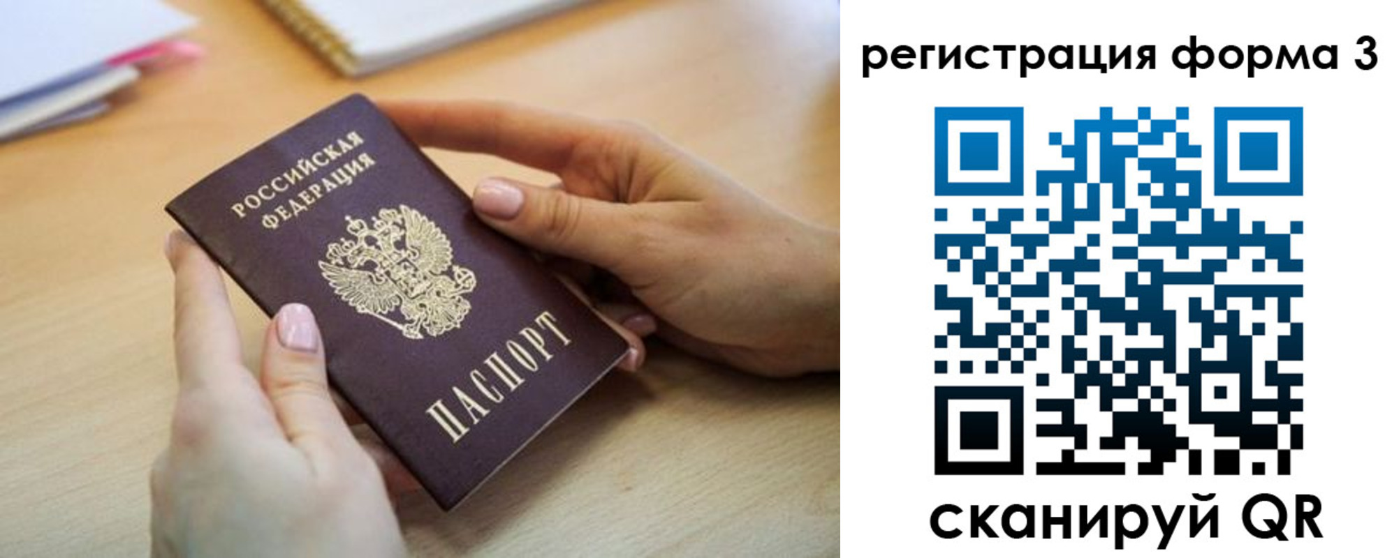 миграционный учет в Снежинске