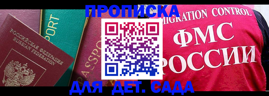 регистрация в Снежинске