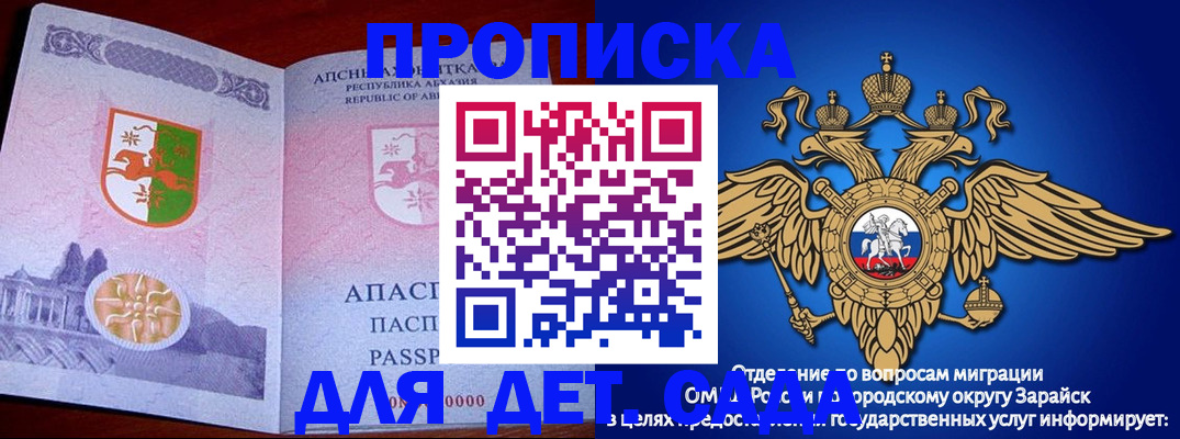 прописка для военкомата в Снежинске