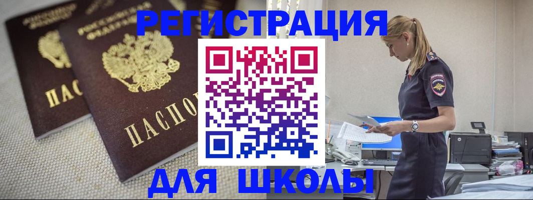 временная регистрация адрес в Снежинске