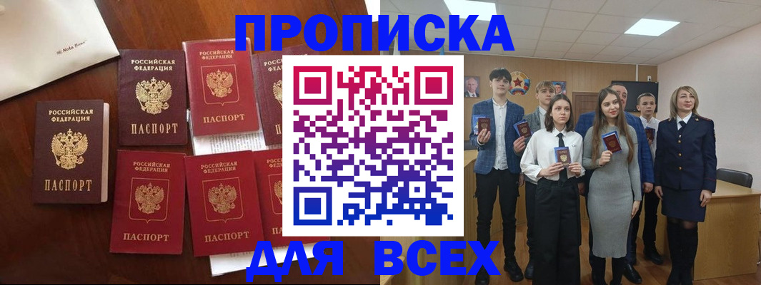 миграционный учет в Снежинске
