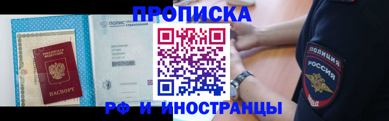 временная регистрация 2025 в Снежинске