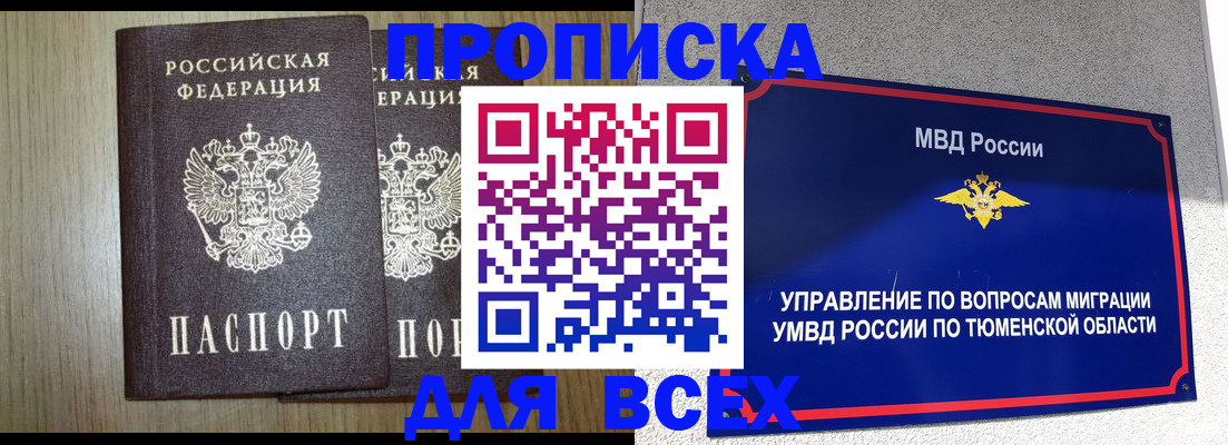 временная регистрация госуслуги в Снежинске