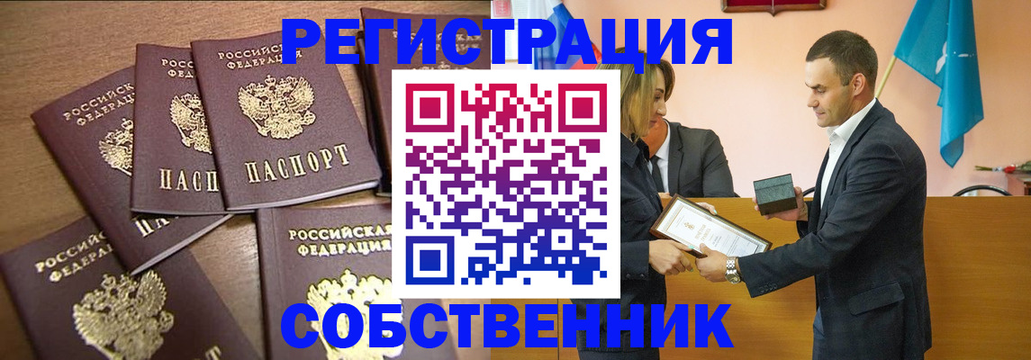 прописка для военкомата в Снежинске