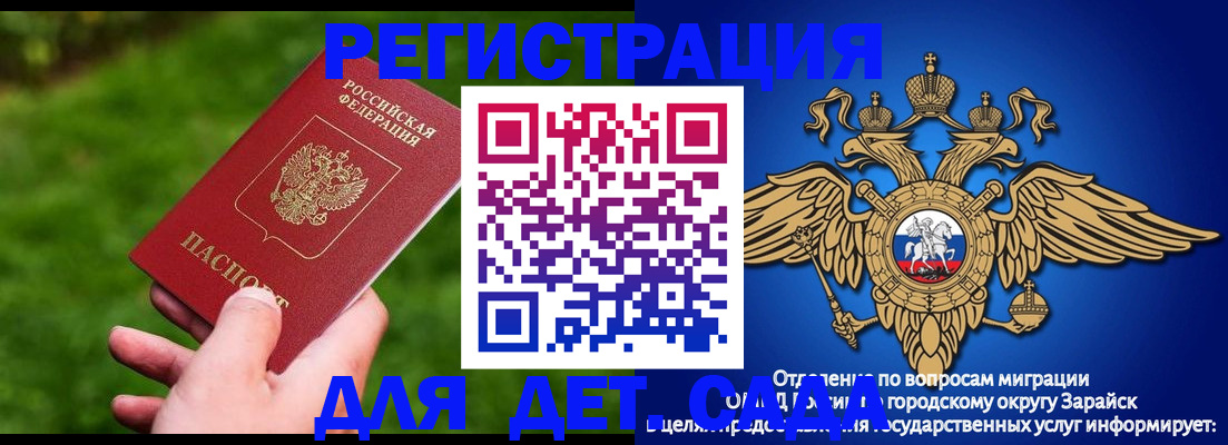 миграционный учет в Снежинске