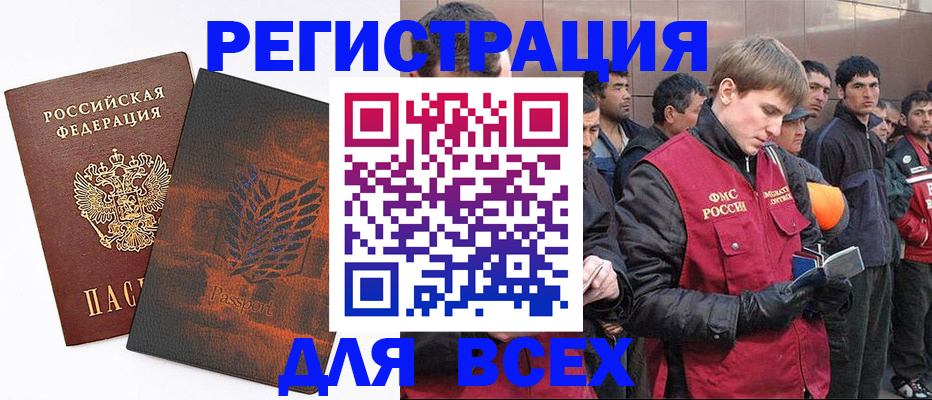 прописка для кредита в Снежинске